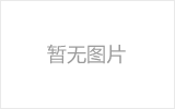 迁安螺栓球节点钢网架安装施工关键技术
